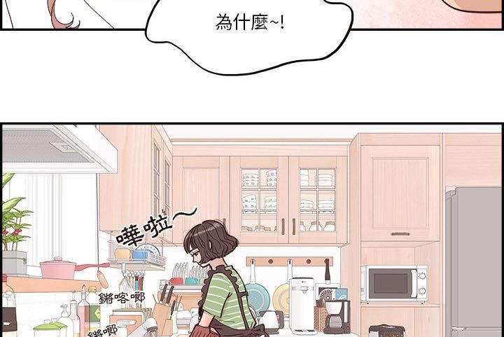 华为李原野漫画,第33话5图