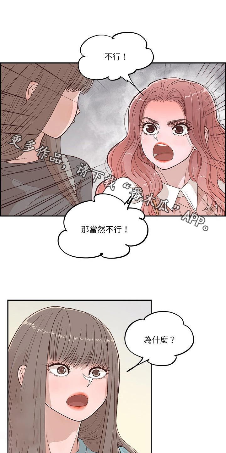 华为李原野漫画,第39话1图