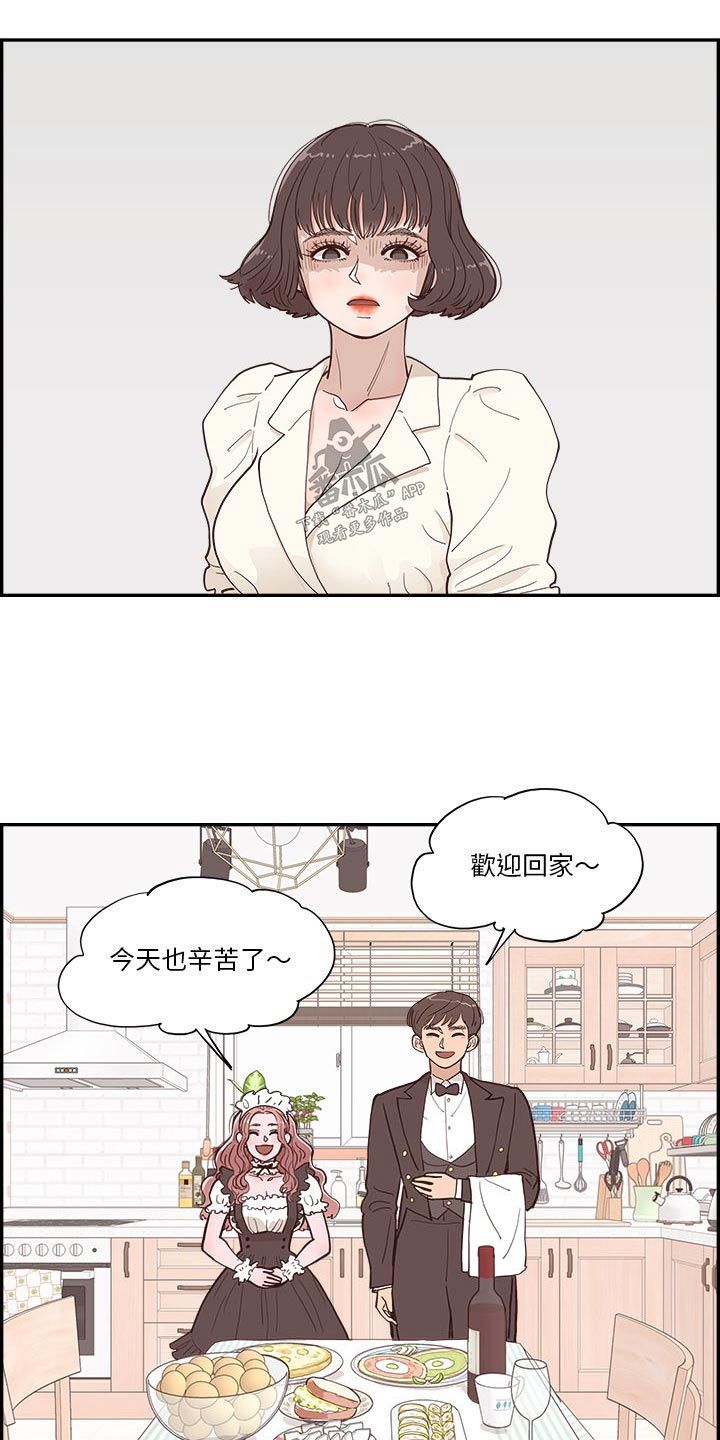 原野为什么离婚漫画,第24话4图