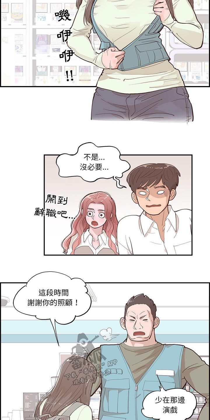 原野为什么离婚漫画,第30话4图