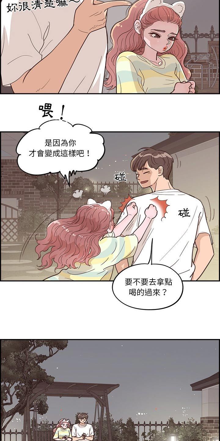 李原野 画家漫画,第56话2图