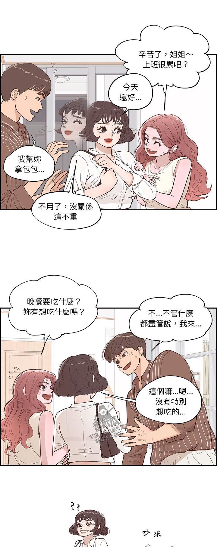 原野为什么离婚漫画,第22话1图