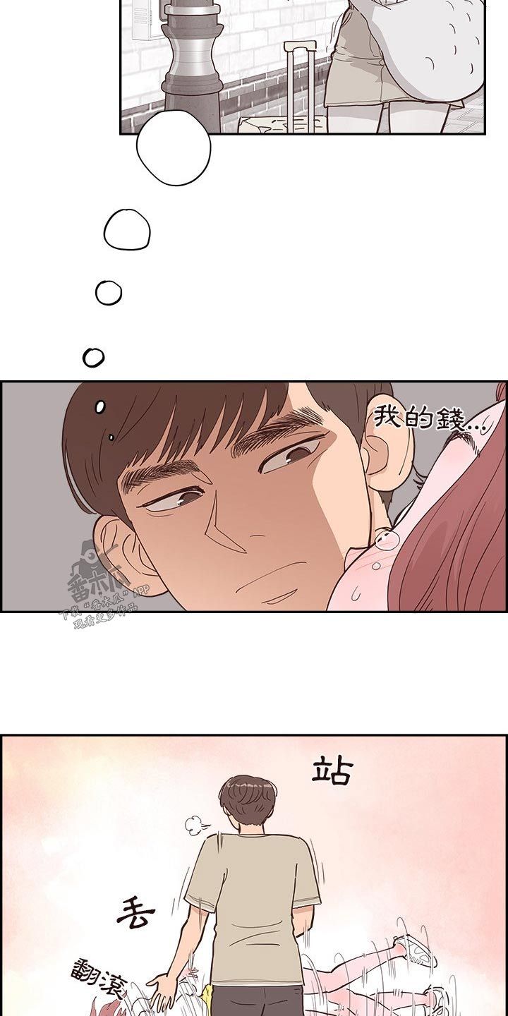 原野为什么离婚漫画,第24话2图