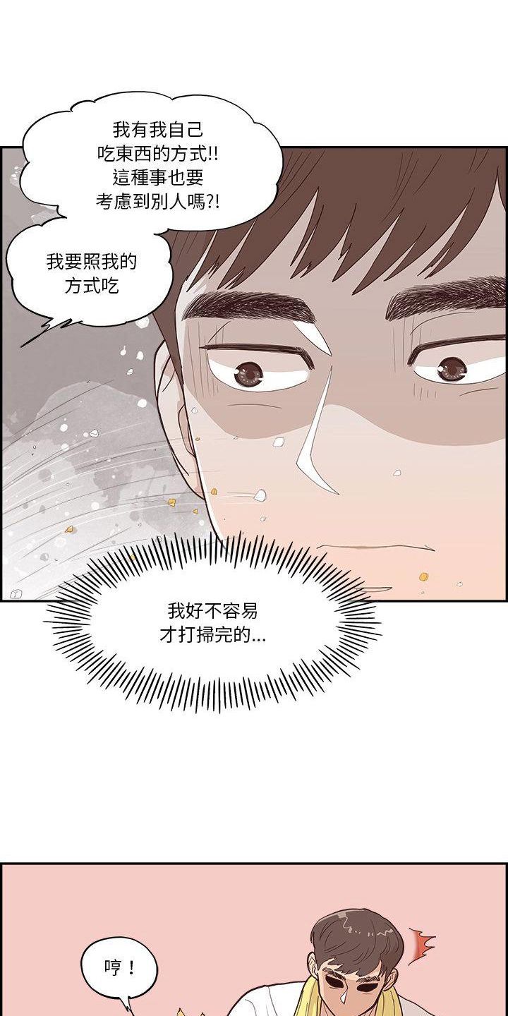 原野爱的是谁漫画,第8话1图