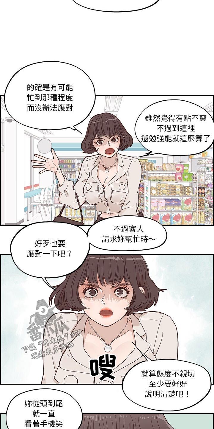 原野为什么离婚漫画,第37话1图