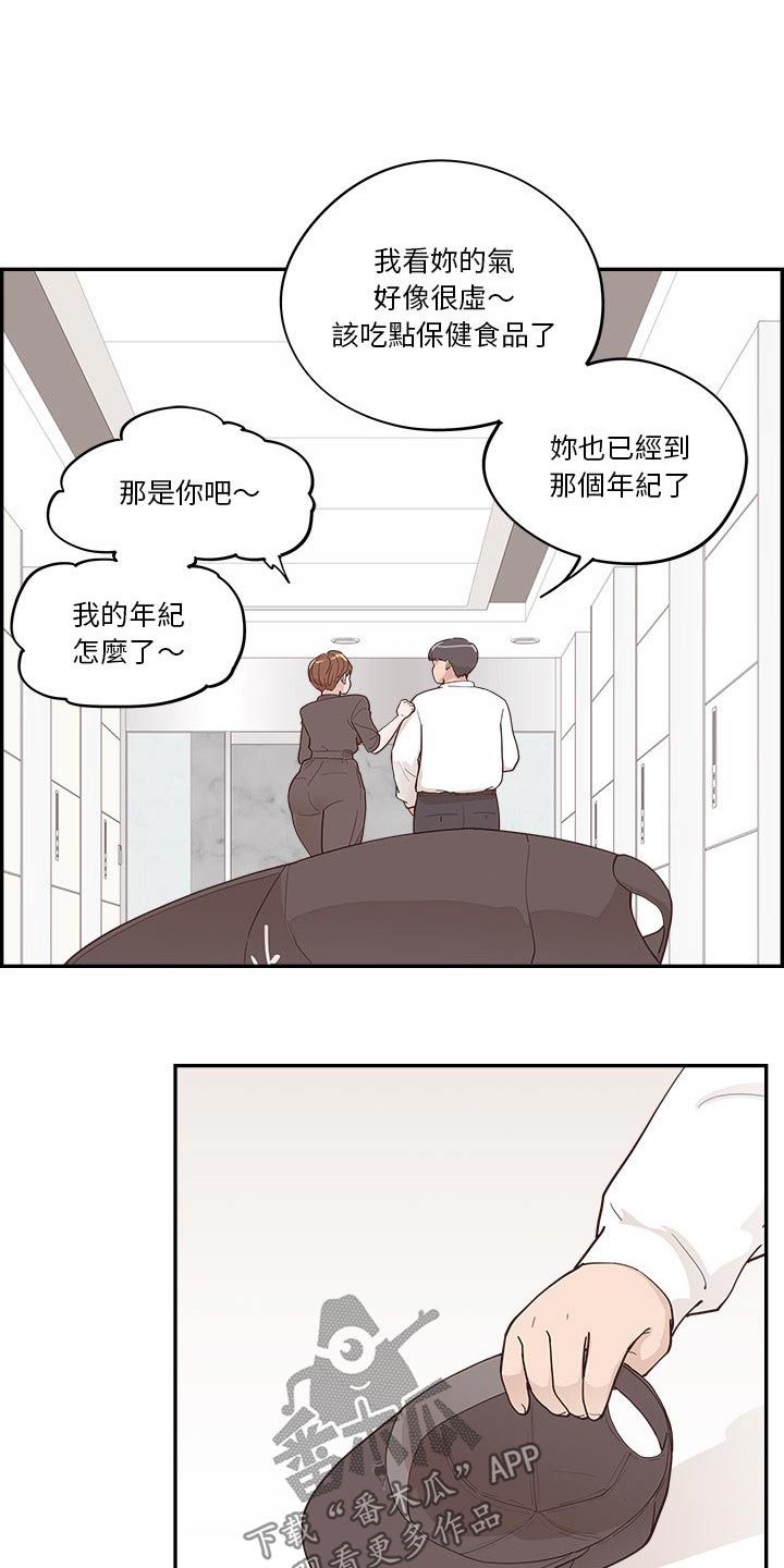 华为李原野漫画,第50话1图