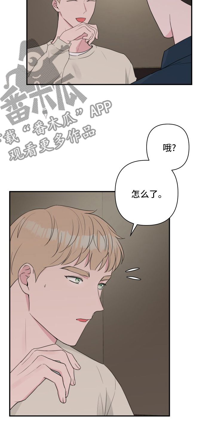 爱与激情之间漫画,第57话3图