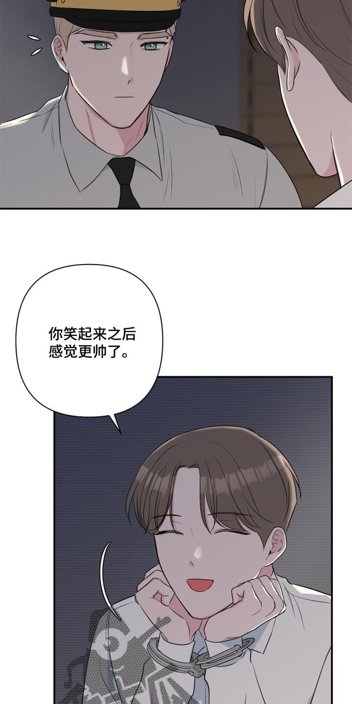 热爱与激情的区别漫画,第65话3图