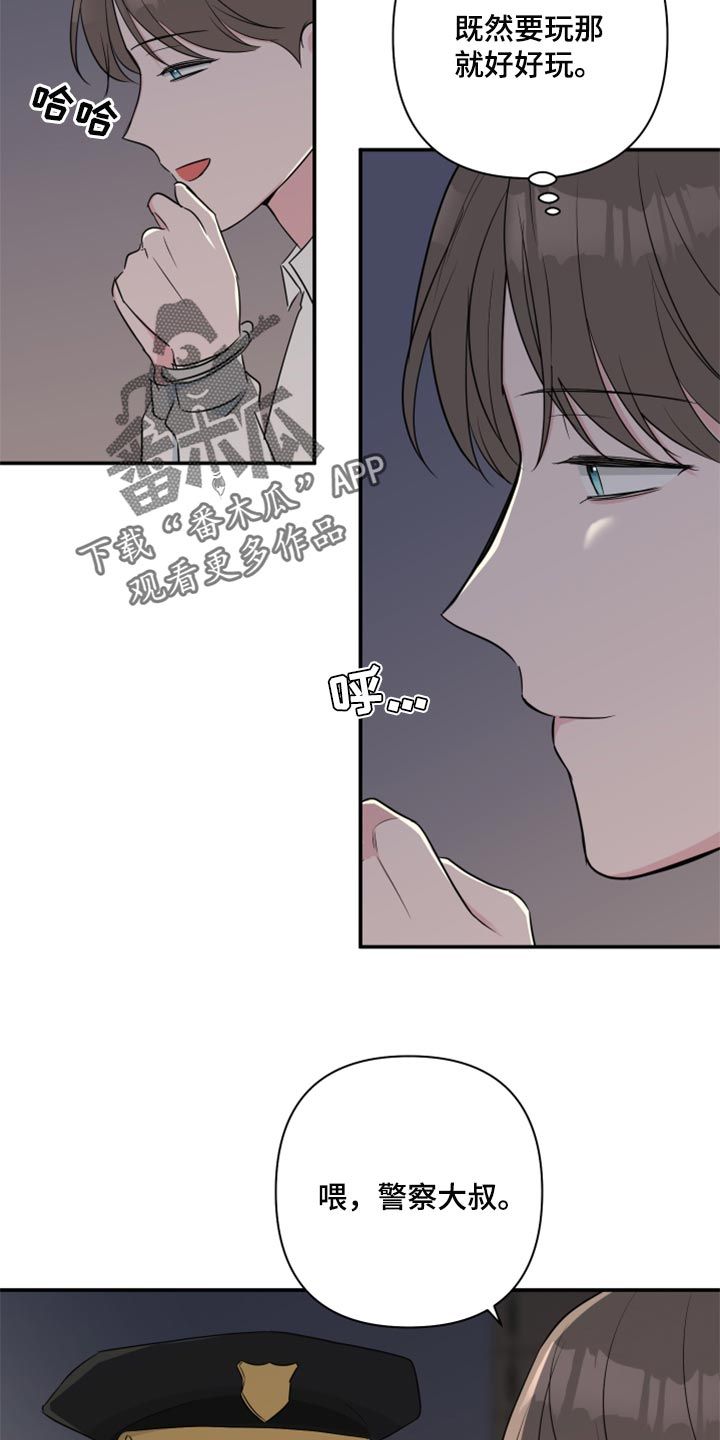 爱与激情之间漫画,第65话2图