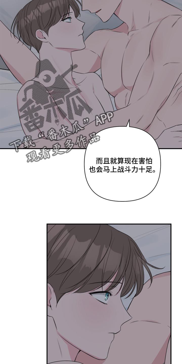 爱与激情之间漫画,第86话5图