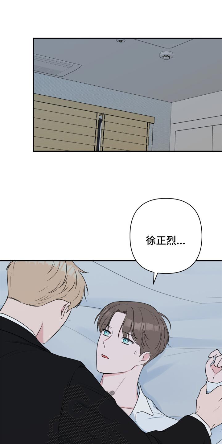 爱与激情之间漫画,第64话1图