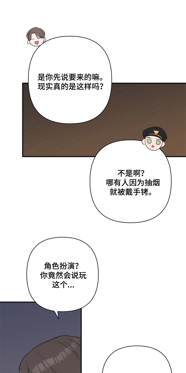 热爱与激情的区别漫画,第65话1图