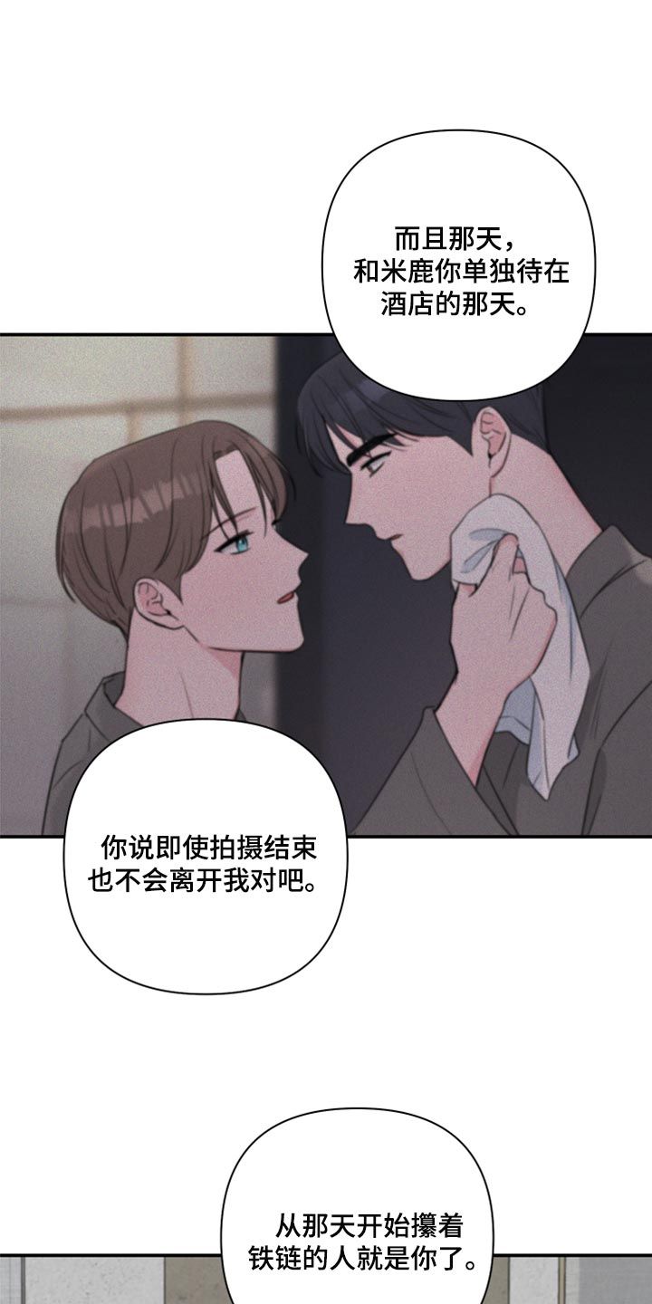 爱与激情之间漫画,第87话1图