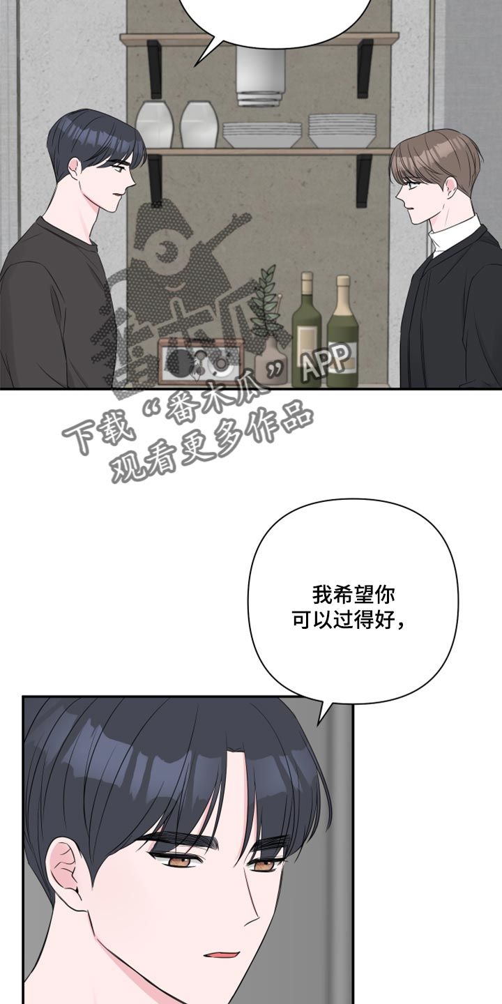 爱与激情之间漫画,第87话2图