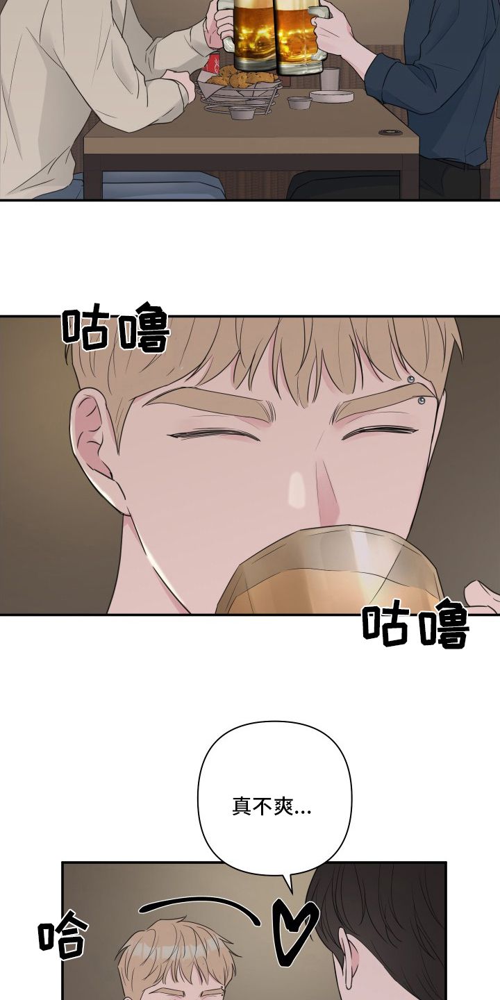 爱与激情之间漫画,第57话2图