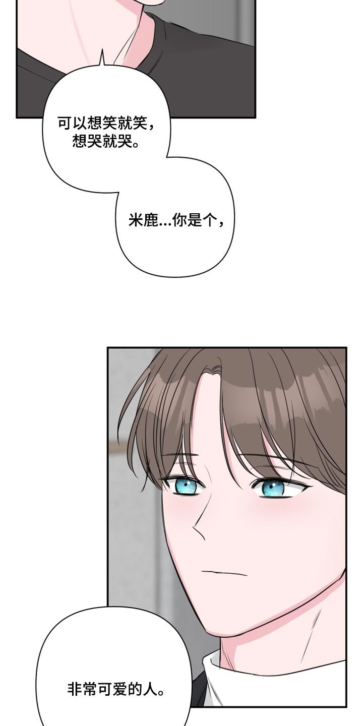 爱与激情之间漫画,第87话3图