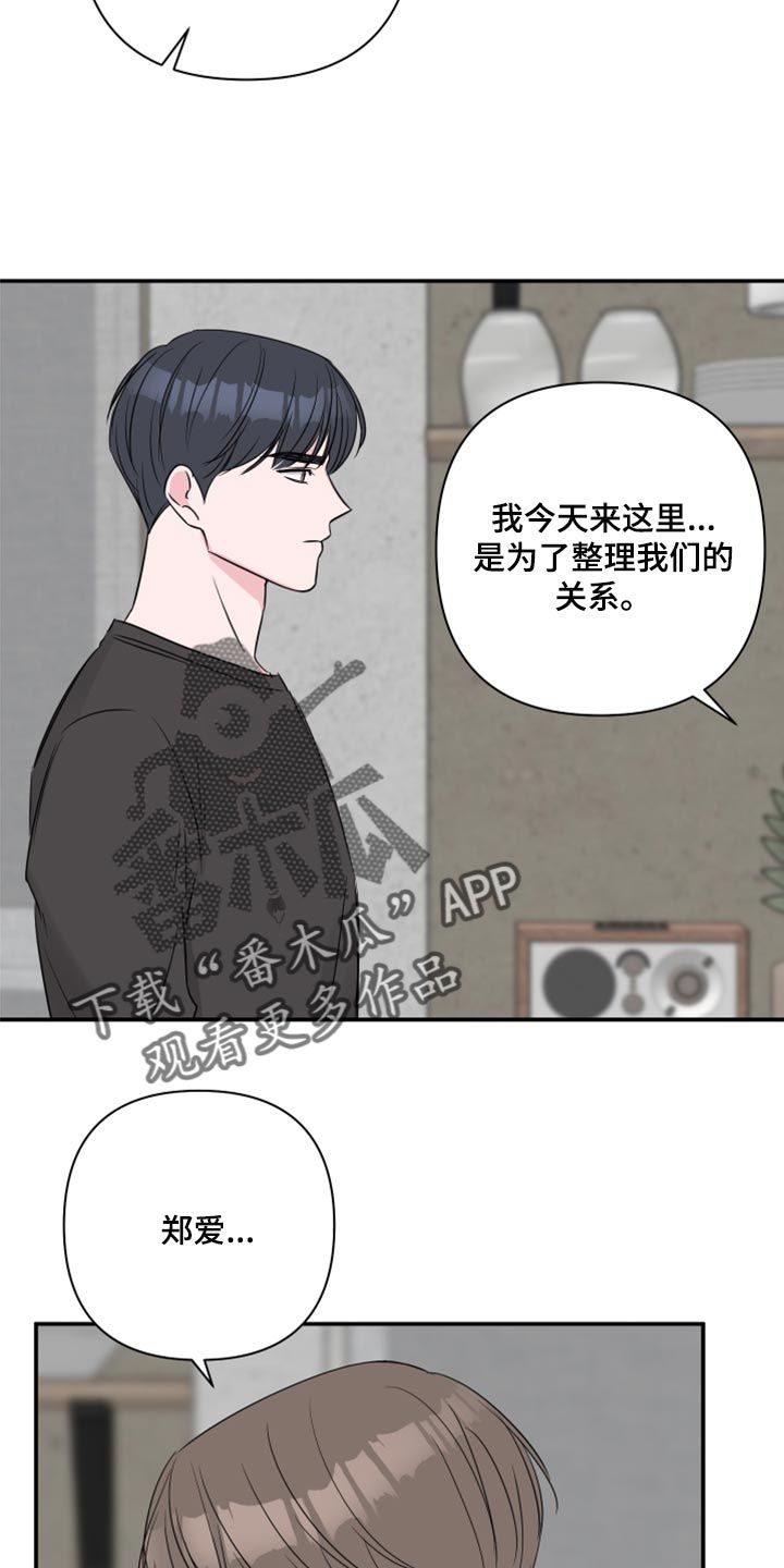 爱与激情之间漫画,第87话4图