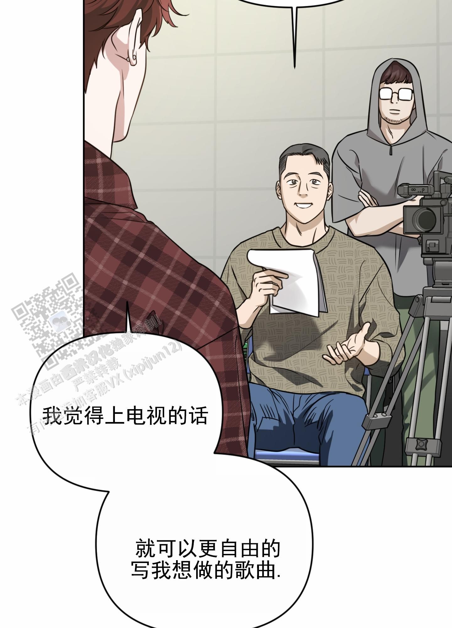 嘻哈对唱漫画,第11话5图