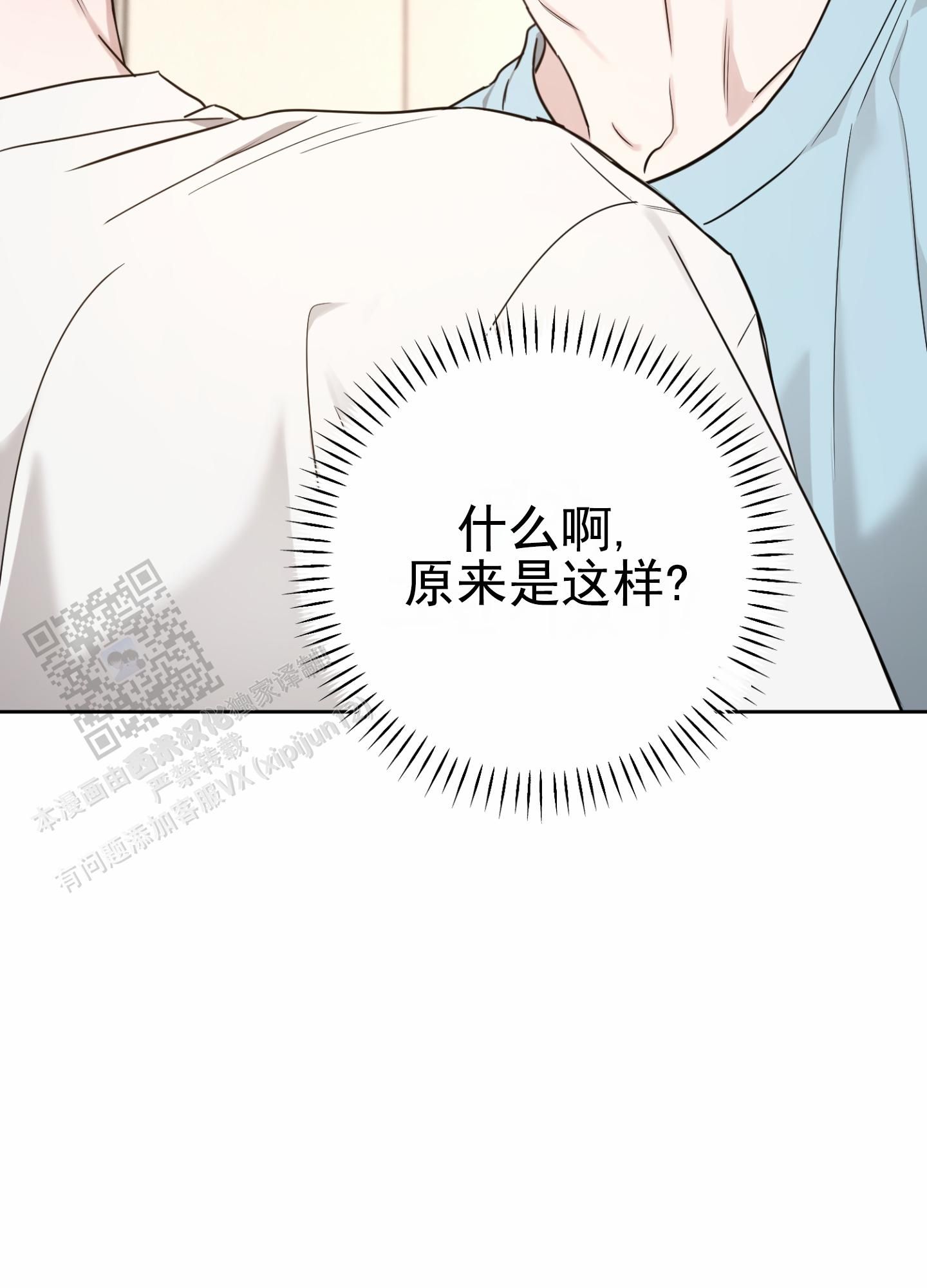 嘻哈恋歌漫画,第5话3图