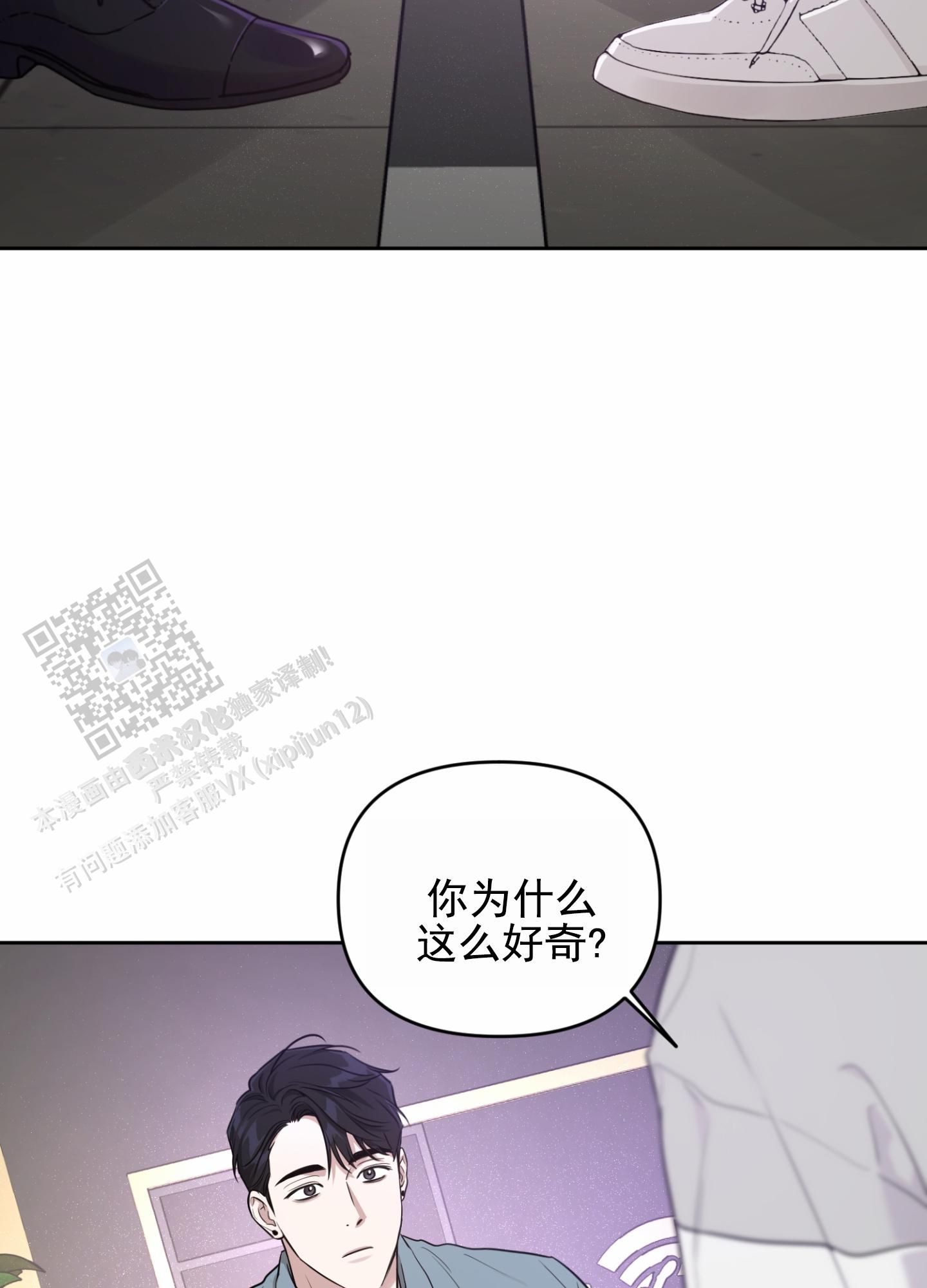 嘻哈作曲漫画,第6话3图