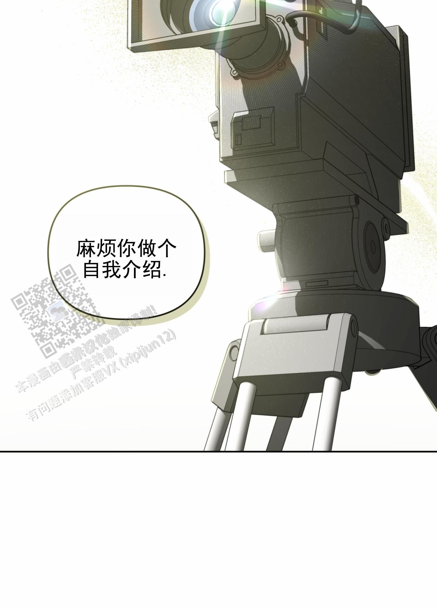 嘻哈对唱漫画,第11话2图