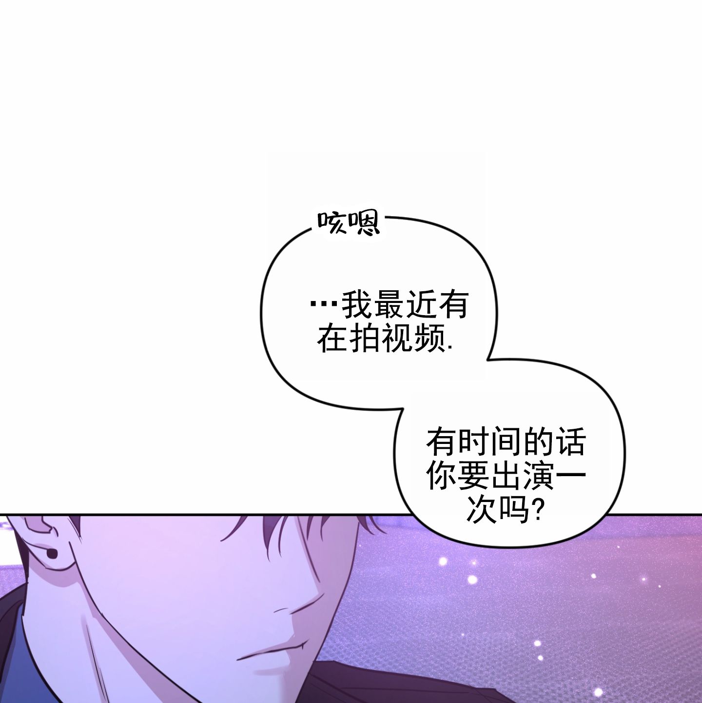 嘻哈恋歌漫画,第2话1图