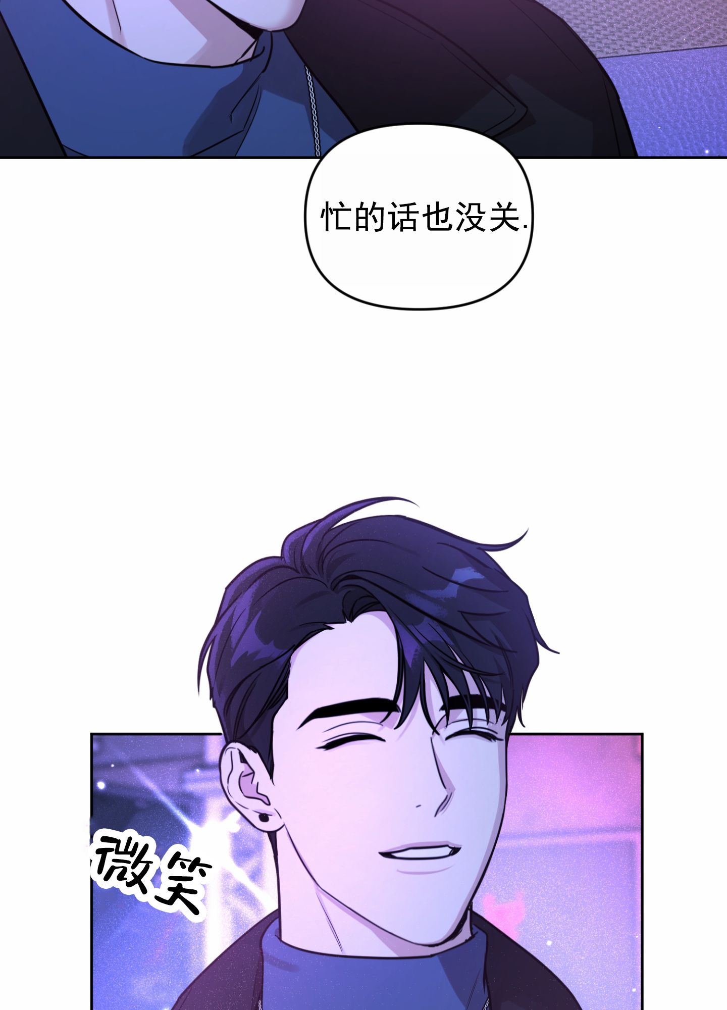 嘻哈恋歌漫画,第2话2图