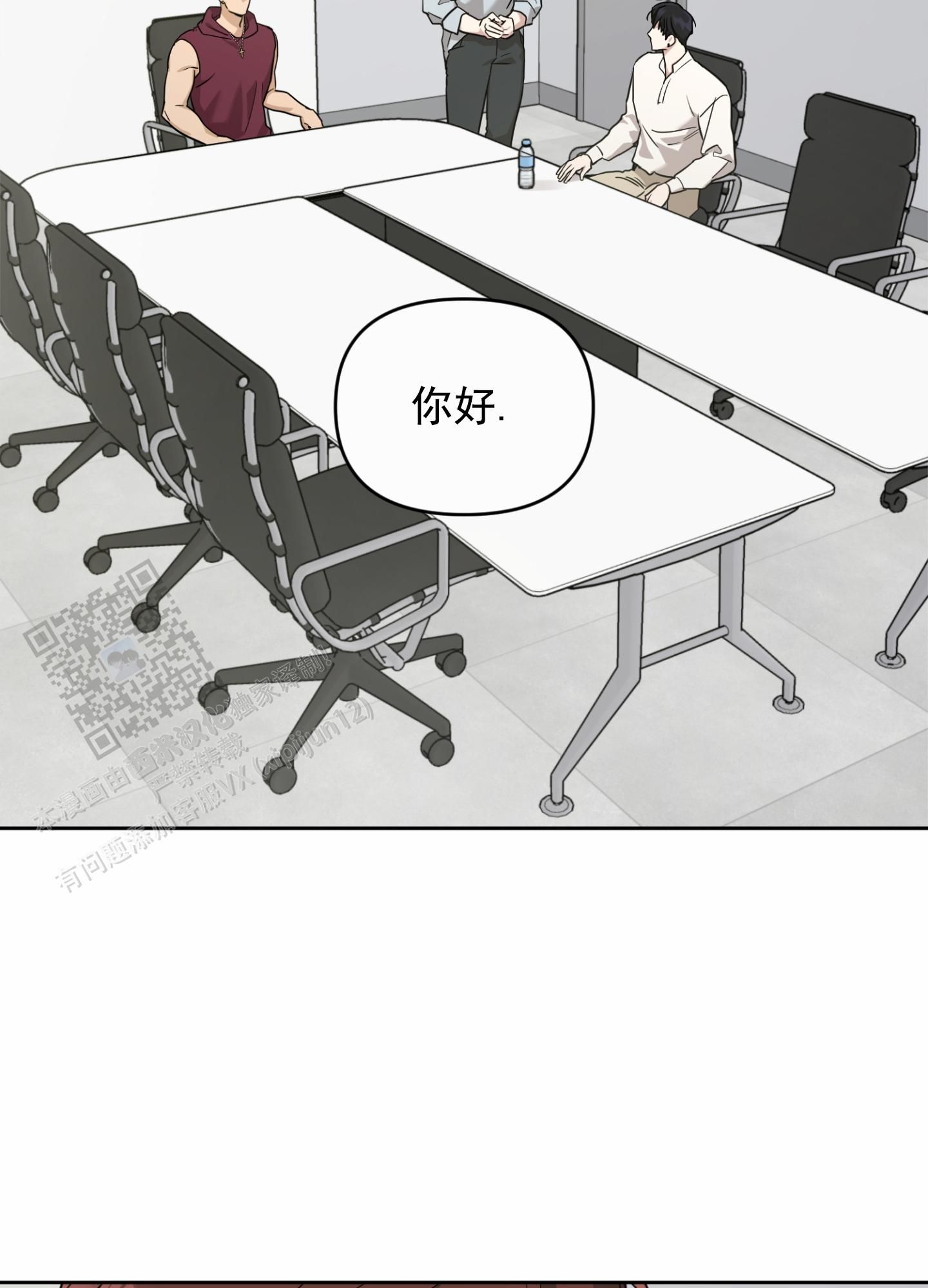 嘻哈恋歌漫画,第9话2图