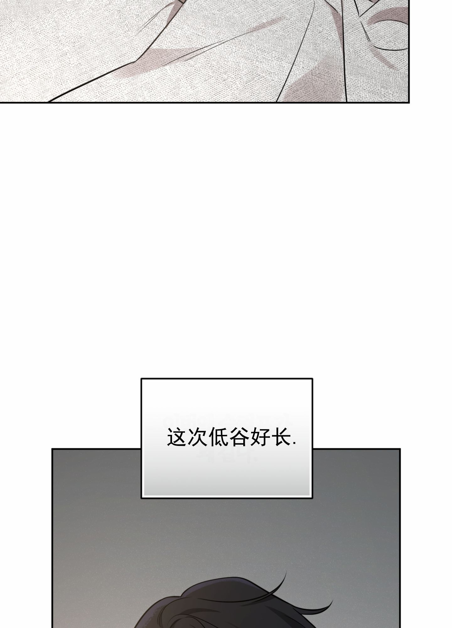 嘻哈恋歌漫画,第1话4图