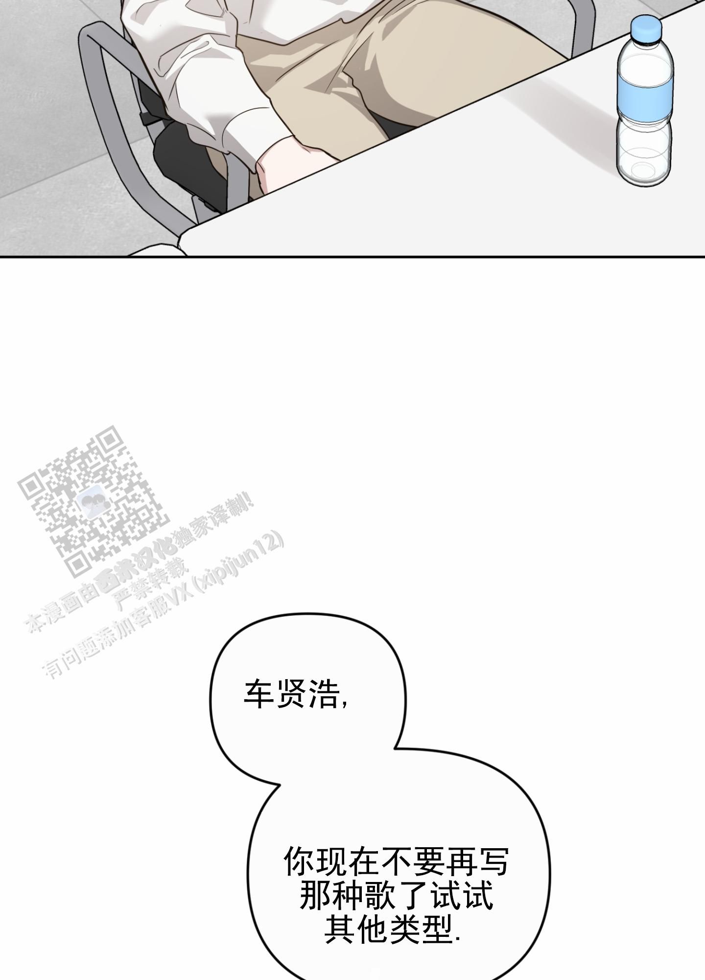 嘻哈mv漫画,第10话2图