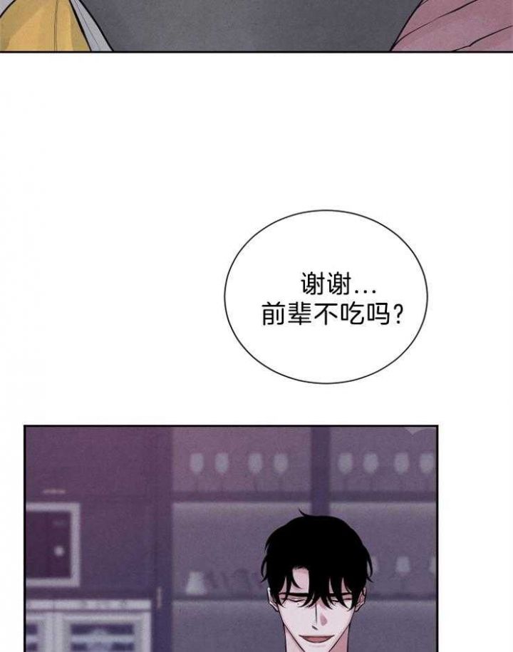 珊瑚是生物吗为什么漫画,第17话5图