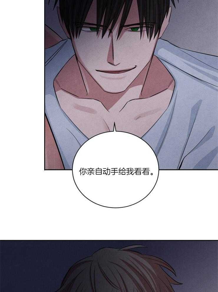 珊瑚是生物吗为什么漫画,第74话2图