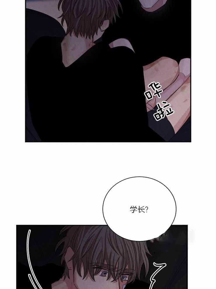 珊瑚捕食能力差漫画,第89话4图