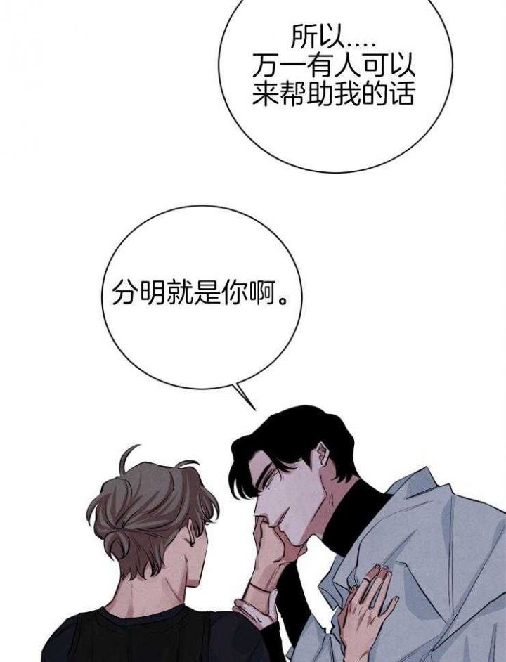 珊瑚是腔肠动物吗漫画,第38话2图