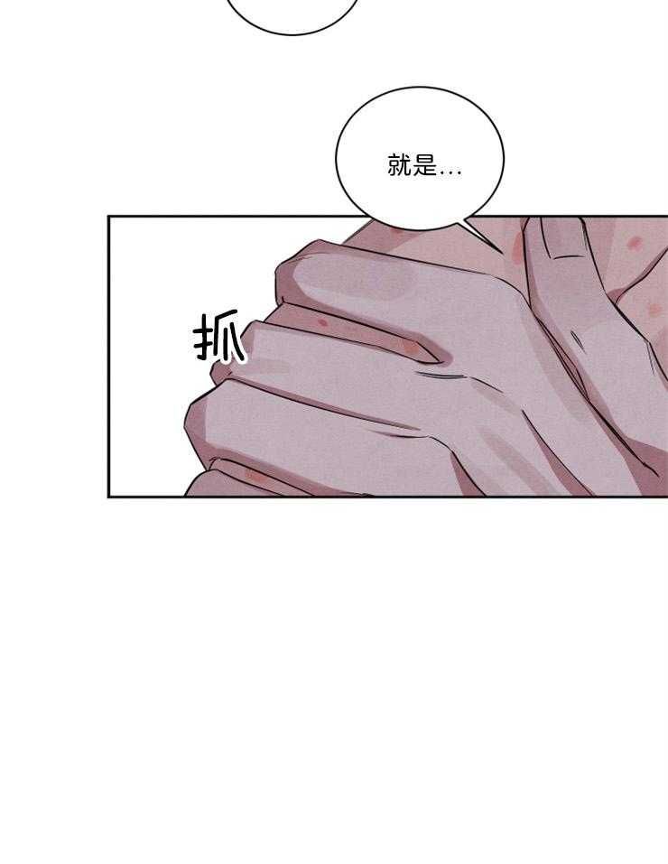 珊瑚是腔肠动物吗漫画,第75话4图