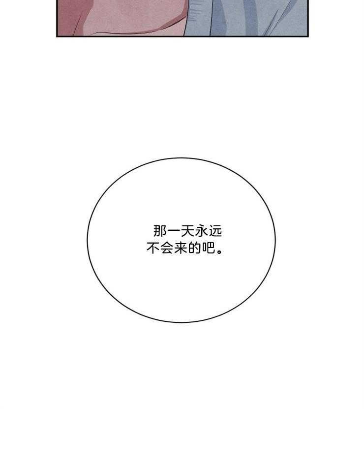 《珊瑚食者》漫画,第70话1图