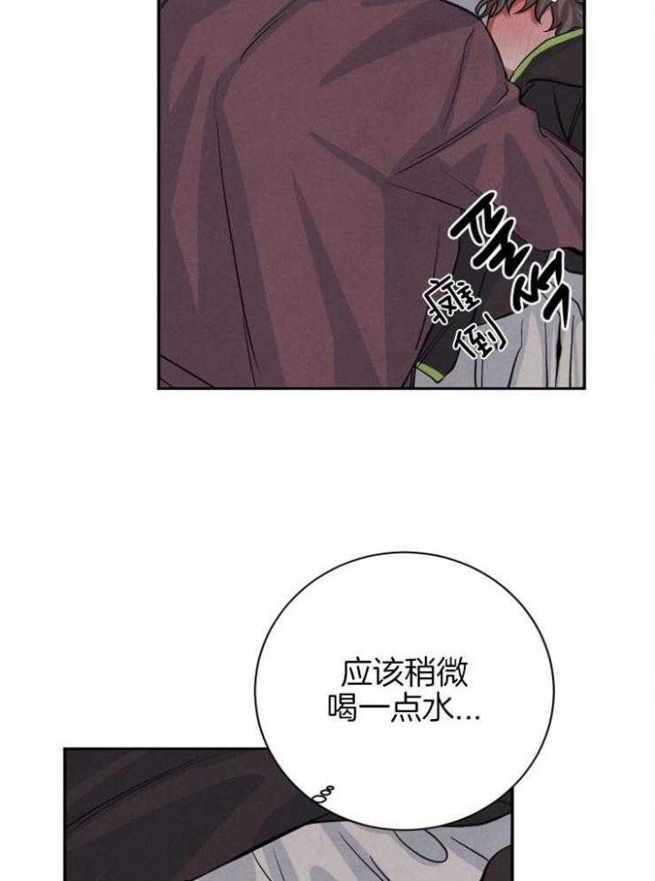 珊瑚是生物吗漫画,第49话3图