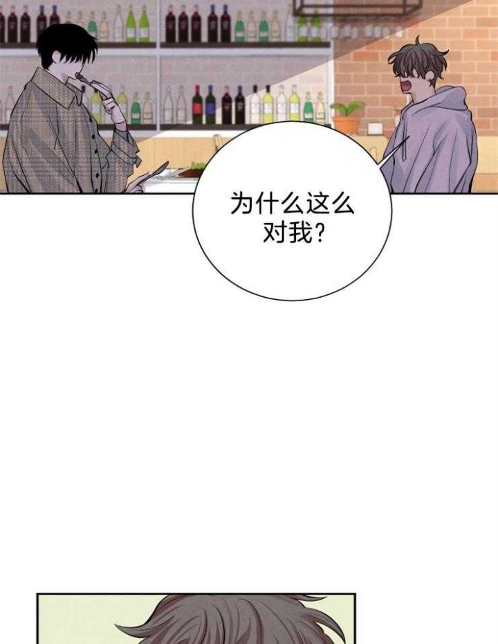 珊瑚是腔肠动物吗漫画,第19话1图