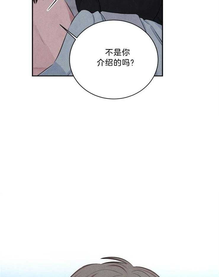 珊瑚是生物吗为什么漫画,第70话1图