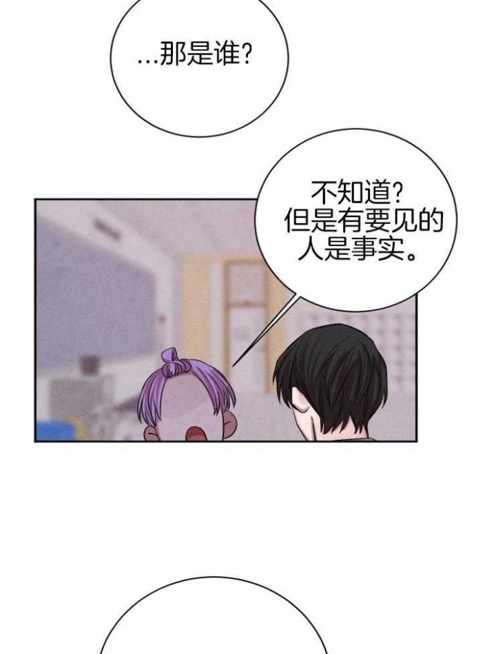 珊瑚是腔肠动物吗漫画,第44话1图