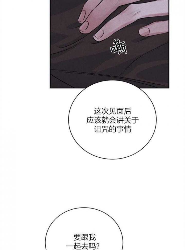 珊瑚是生物吗为什么漫画,第51话5图