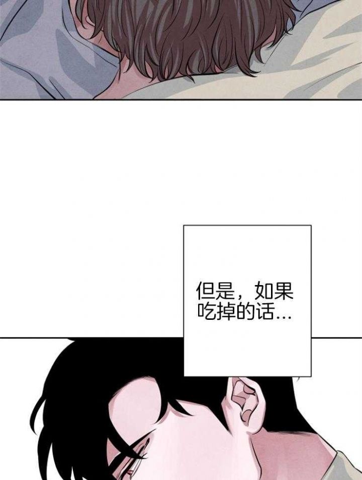 珊瑚是生物吗漫画,第34话1图