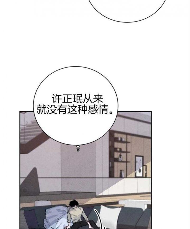 珊瑚是腔肠动物吗漫画,第32话2图