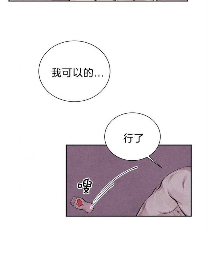 珊瑚是生物吗漫画,第23话4图