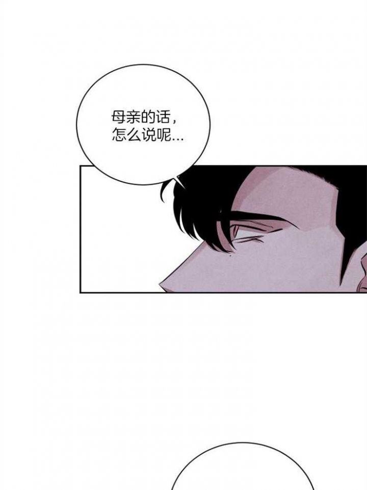 珊瑚是生物吗为什么漫画,第53话5图