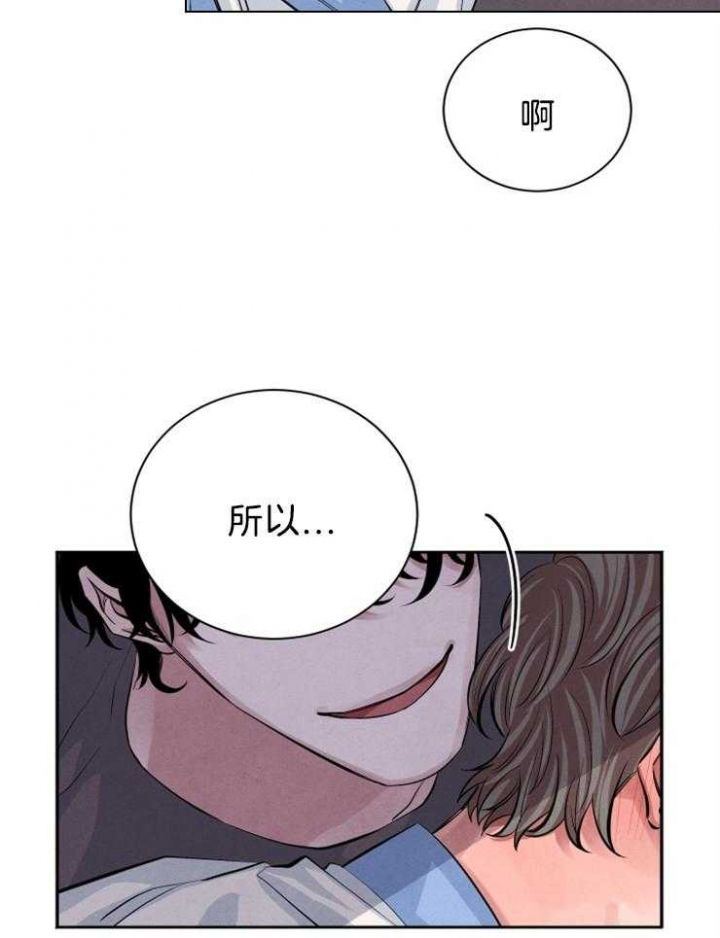 珊瑚是腔肠动物吗漫画,第27话3图