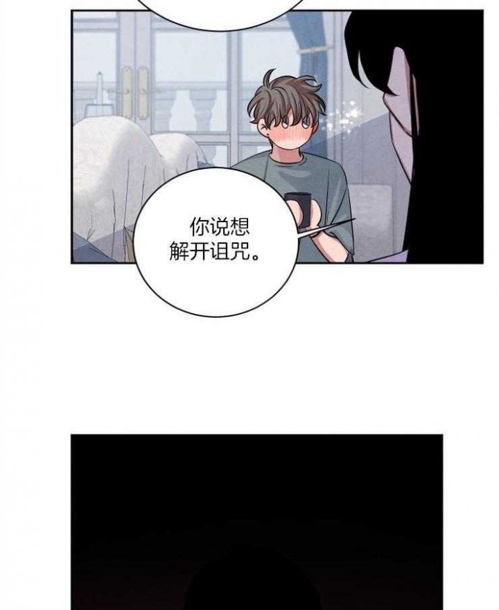 珊瑚是生物吗为什么漫画,第53话1图