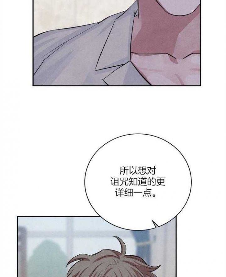 珊瑚是生物吗为什么漫画,第53话4图