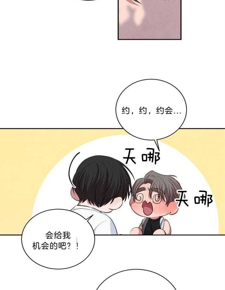 珊瑚是腔肠动物吗漫画,第71话3图