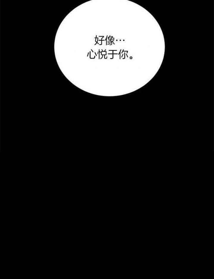 《珊瑚食者》漫画,第55话3图